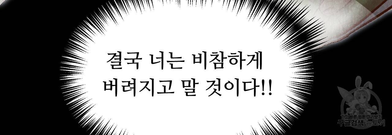 한양 다이어리 39화 141