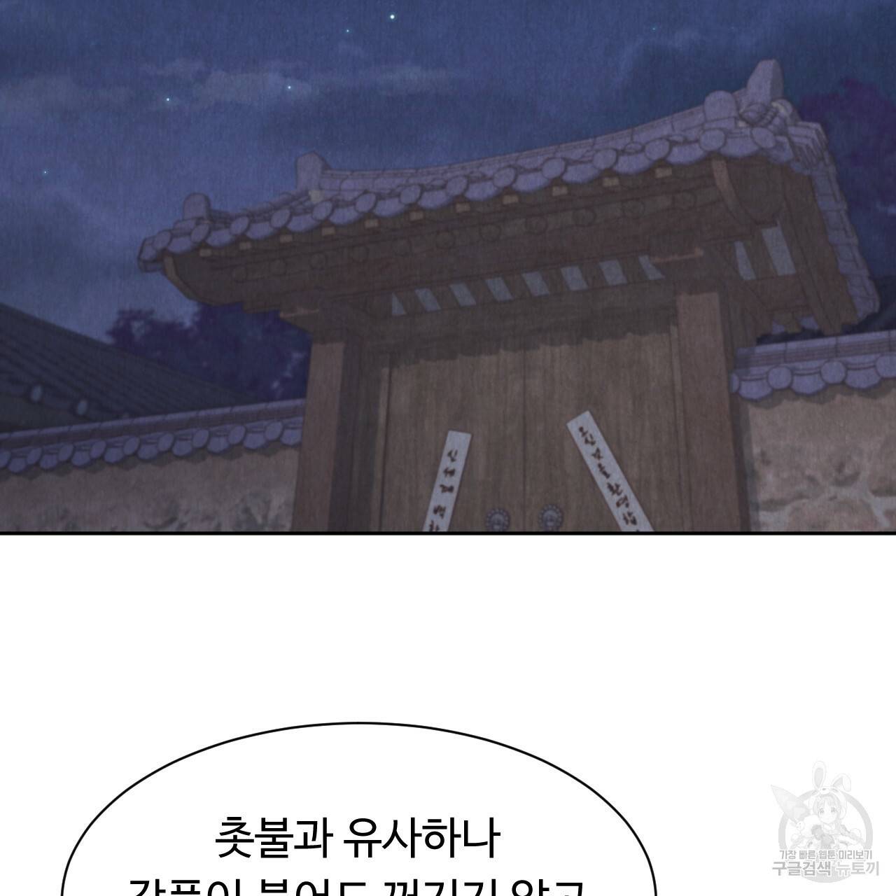 한양 다이어리 39화 147