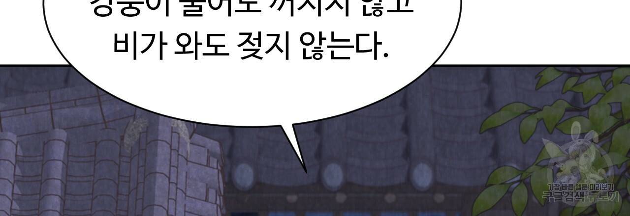 한양 다이어리 39화 148