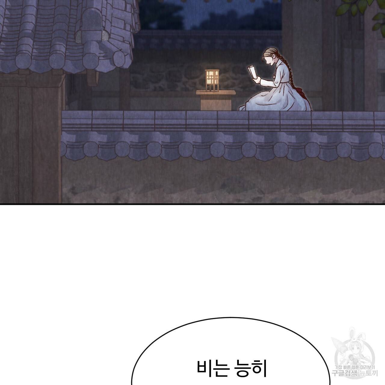 한양 다이어리 39화 149