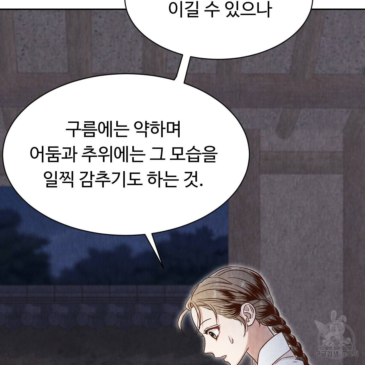 한양 다이어리 39화 150