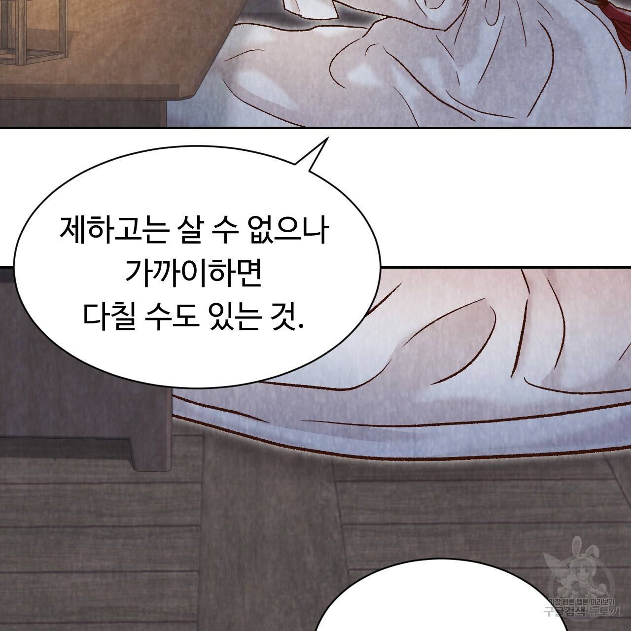 한양 다이어리 39화 152