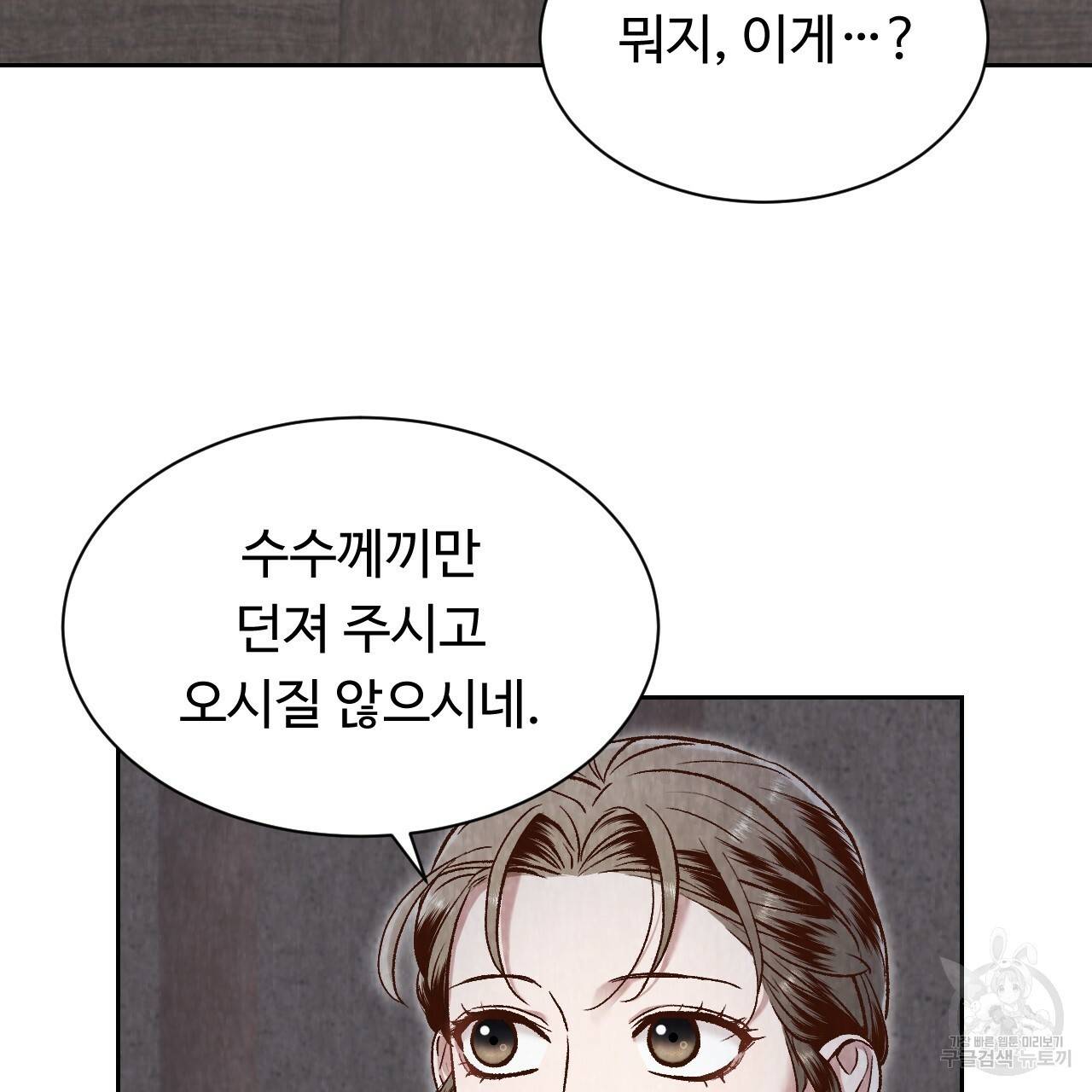 한양 다이어리 39화 153
