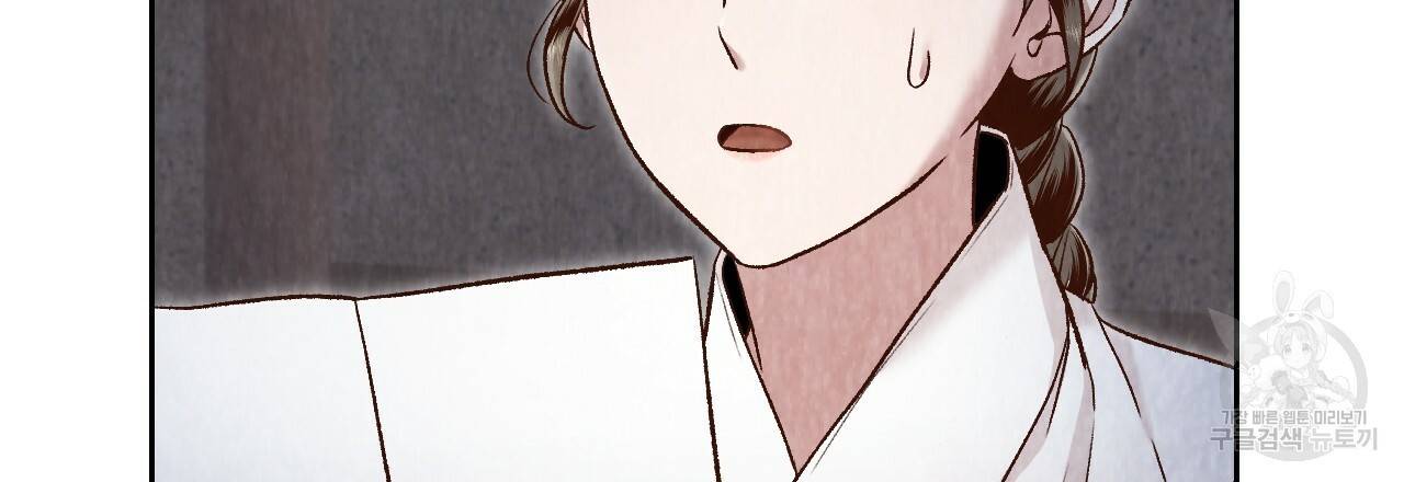 한양 다이어리 39화 154