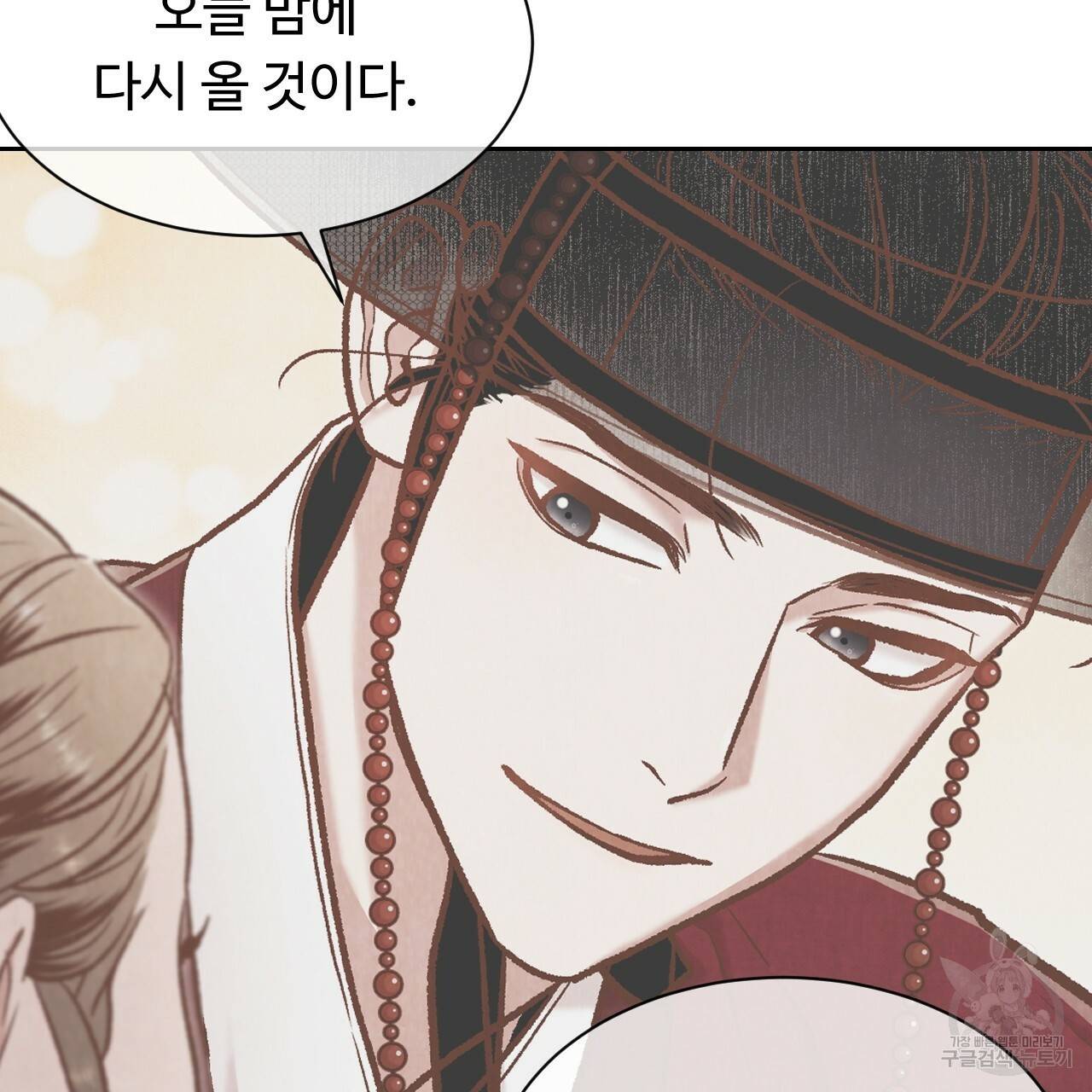 한양 다이어리 39화 156
