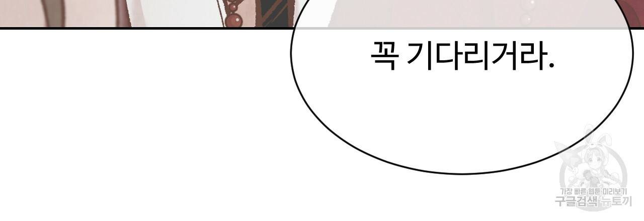 한양 다이어리 39화 157