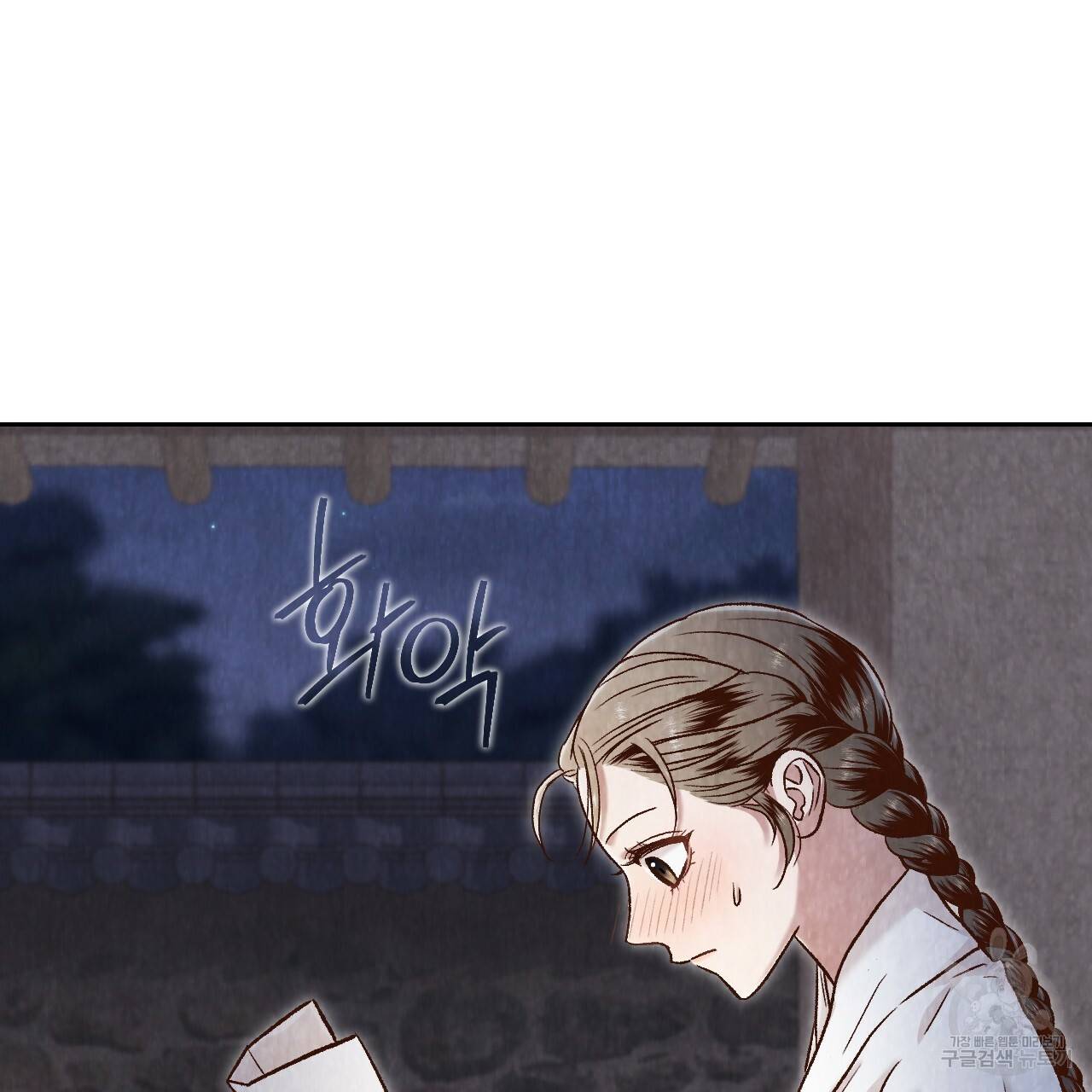 한양 다이어리 39화 159