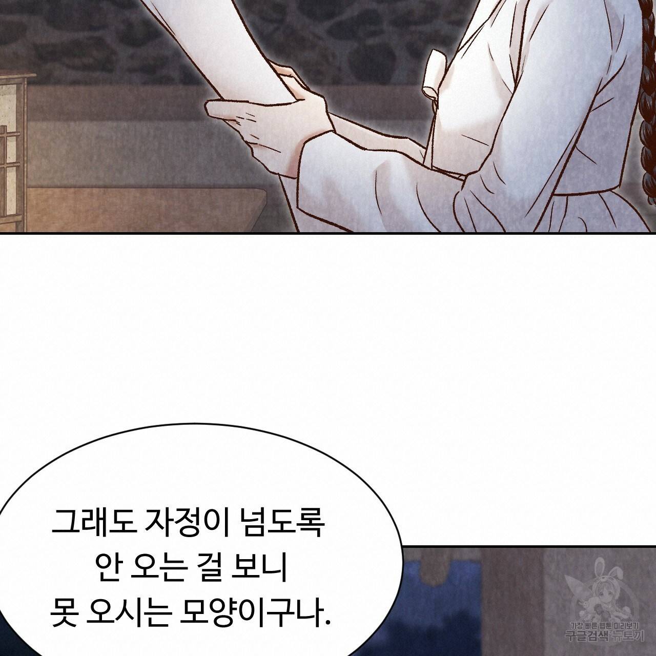 한양 다이어리 39화 160