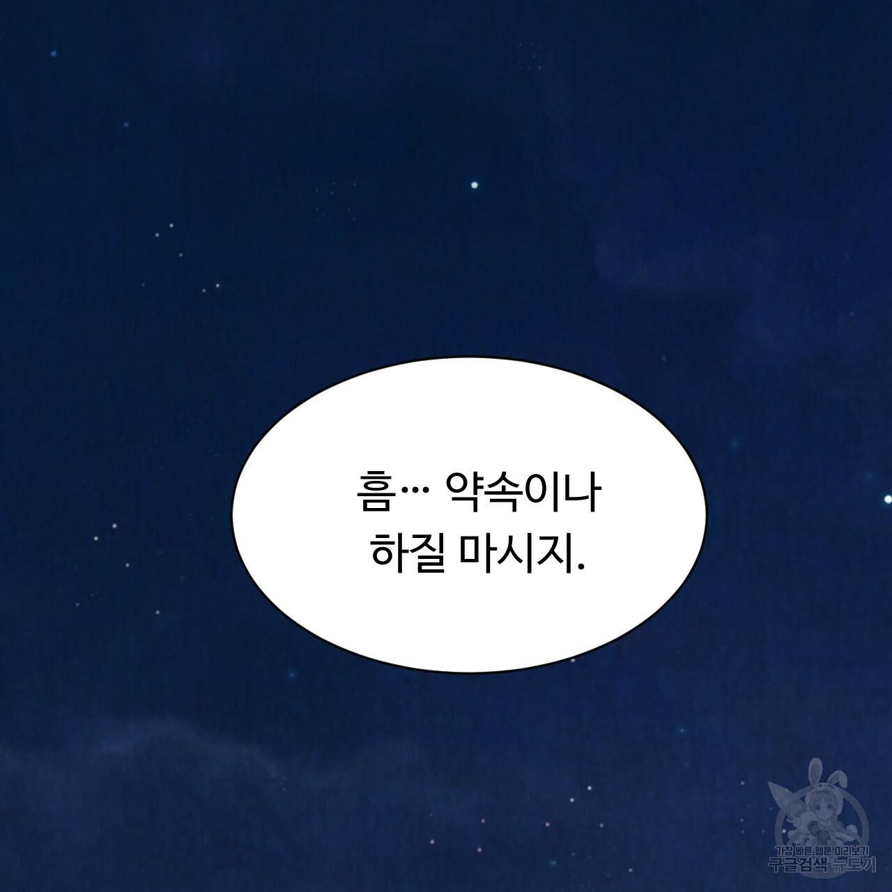 한양 다이어리 39화 163