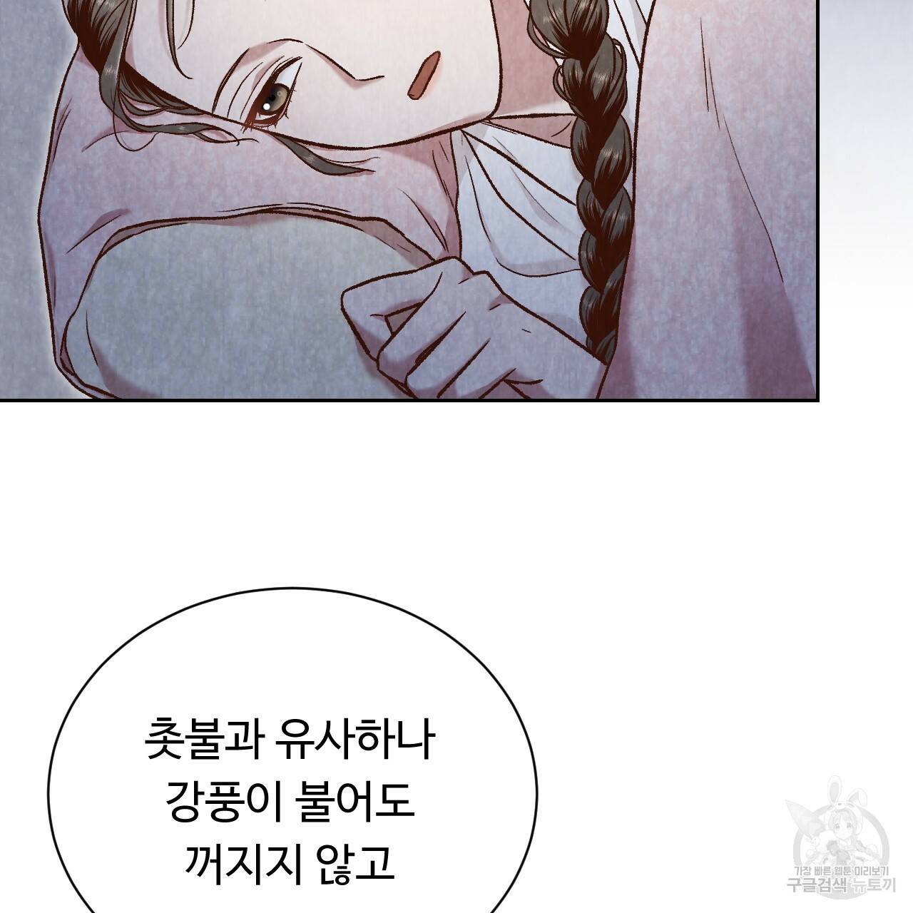 한양 다이어리 39화 167