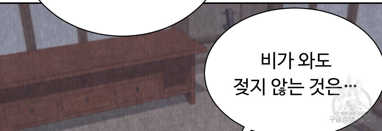 한양 다이어리 39화 168