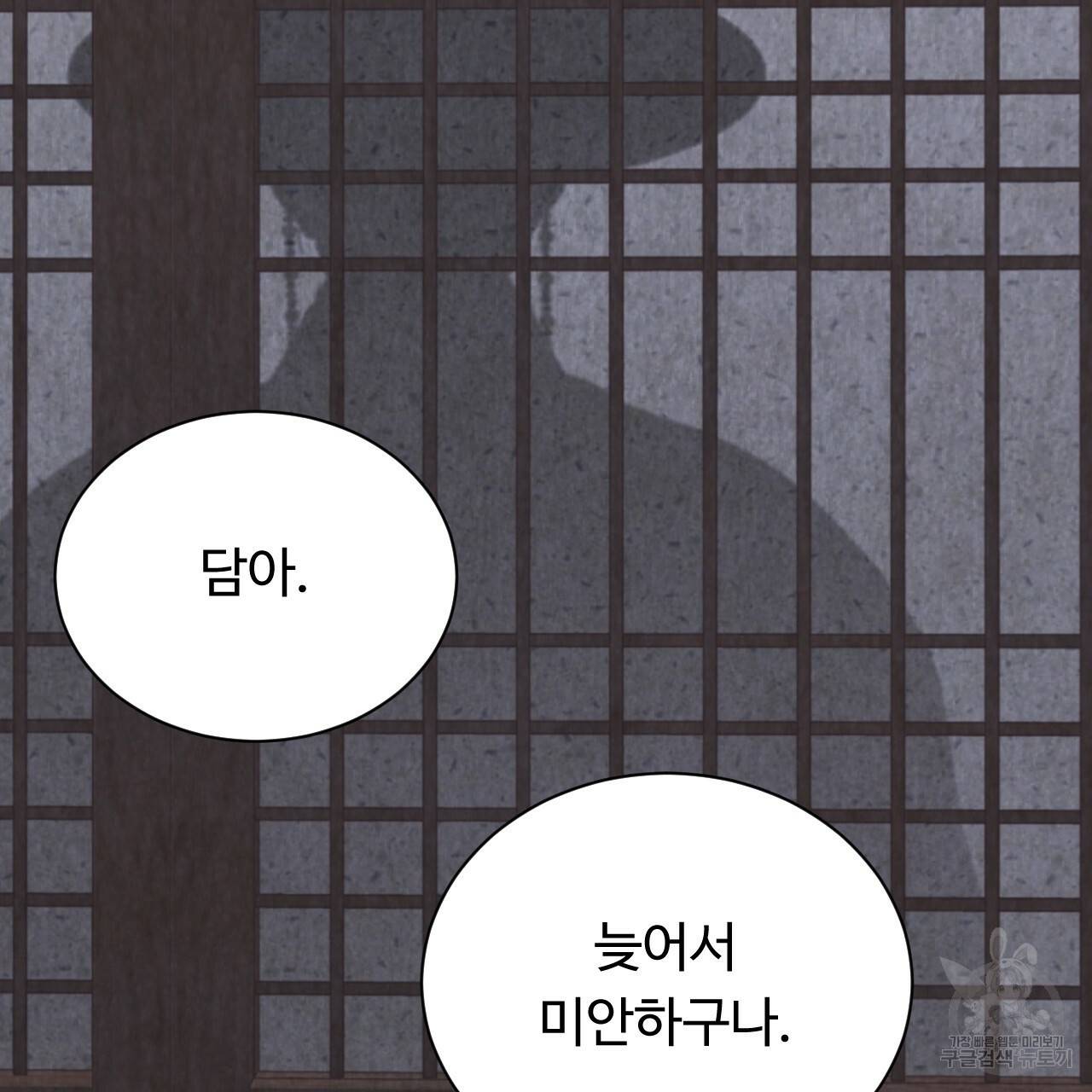 한양 다이어리 39화 181