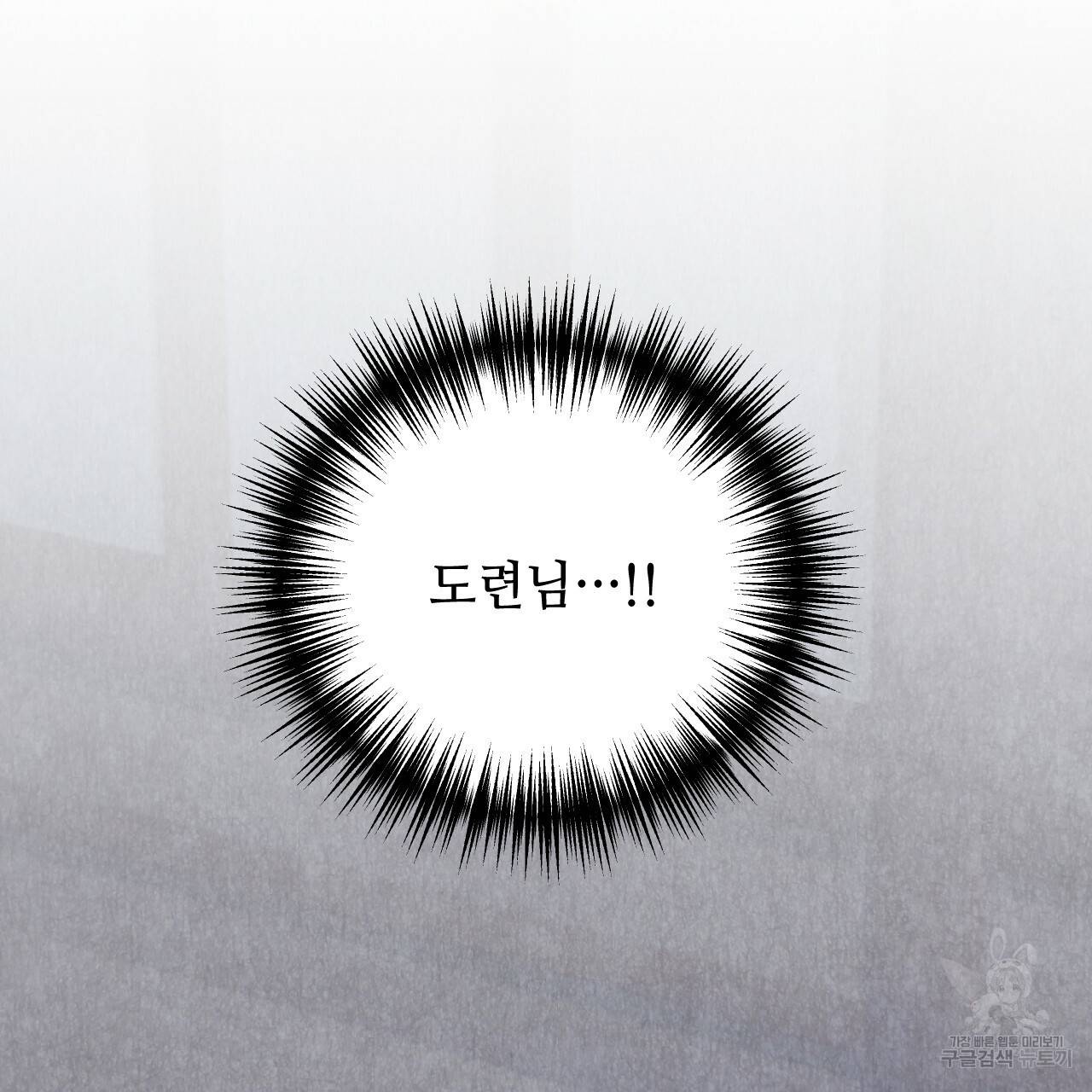 한양 다이어리 39화 183