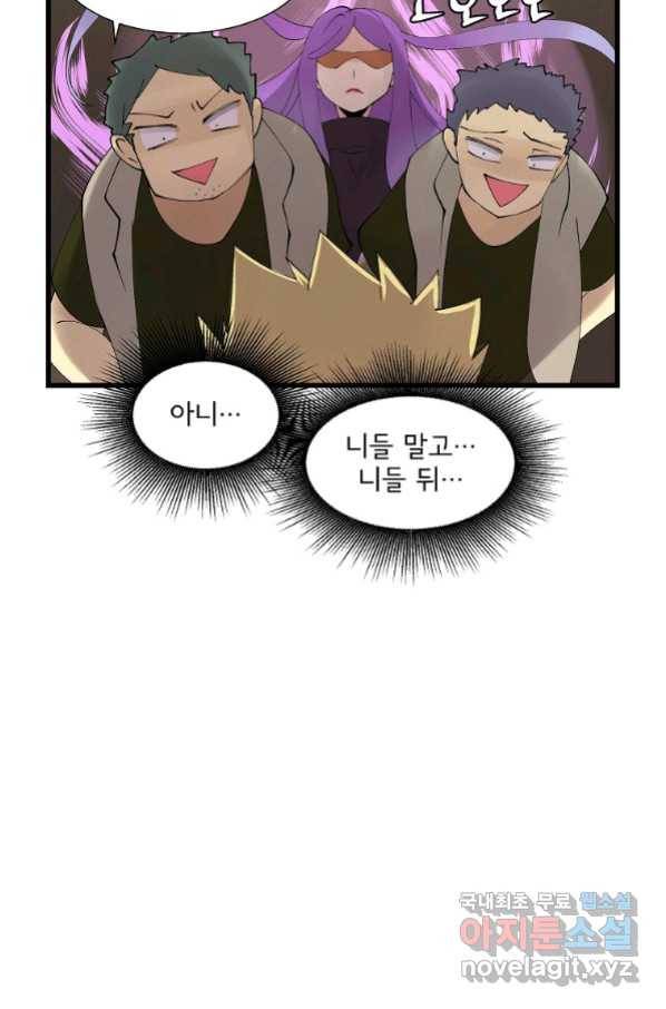 결혼해용(龍) 33화 4
