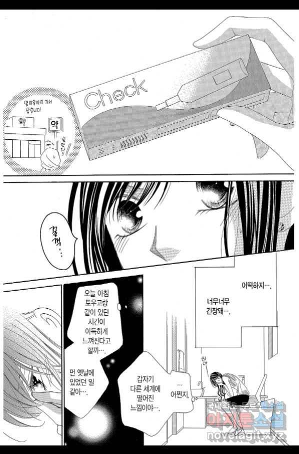 왕에게 바치는 약지 41화 9