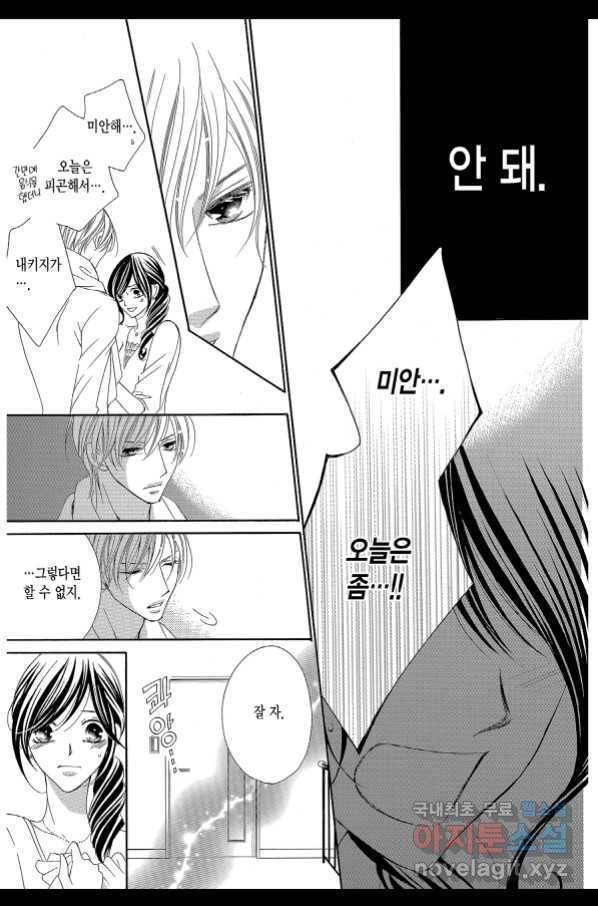 왕에게 바치는 약지 41화 15