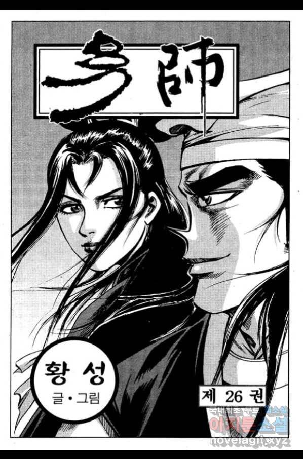 환사 51화 2