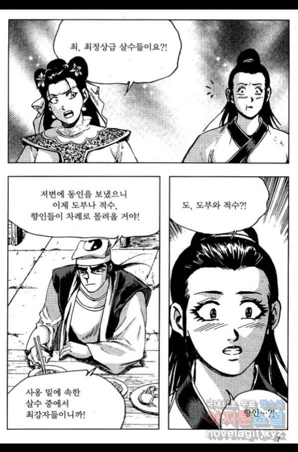 환사 51화 4