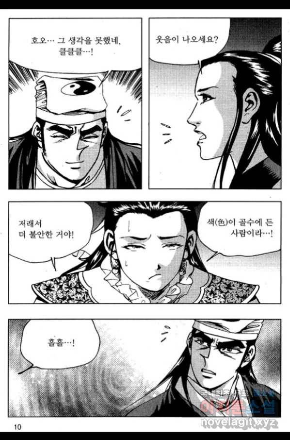 환사 51화 7
