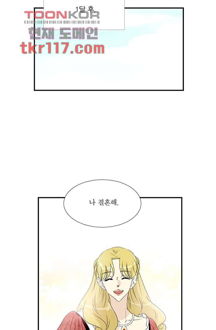 말괄량이 길들이기 32화 3