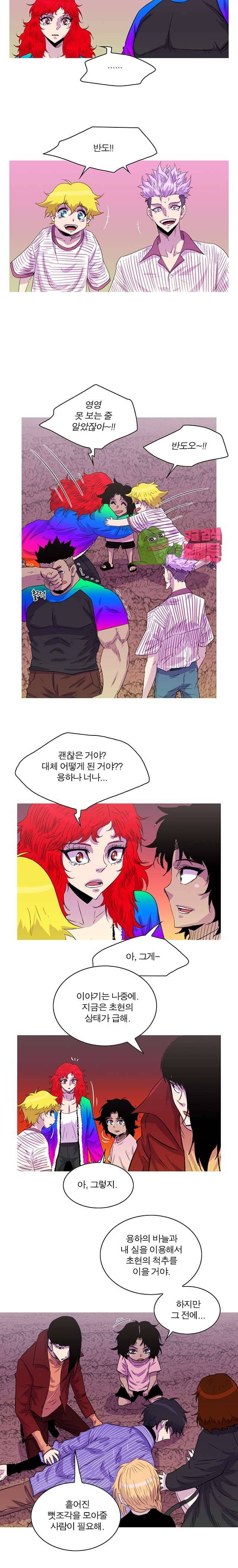 뿔 138화 2