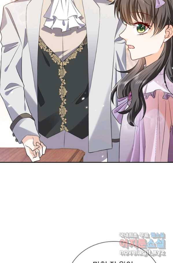 마녀 따위 안 할래요 103화 3