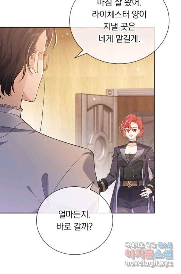 마녀 따위 안 할래요 103화 4
