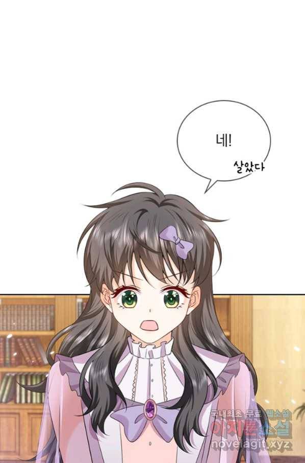 마녀 따위 안 할래요 103화 5