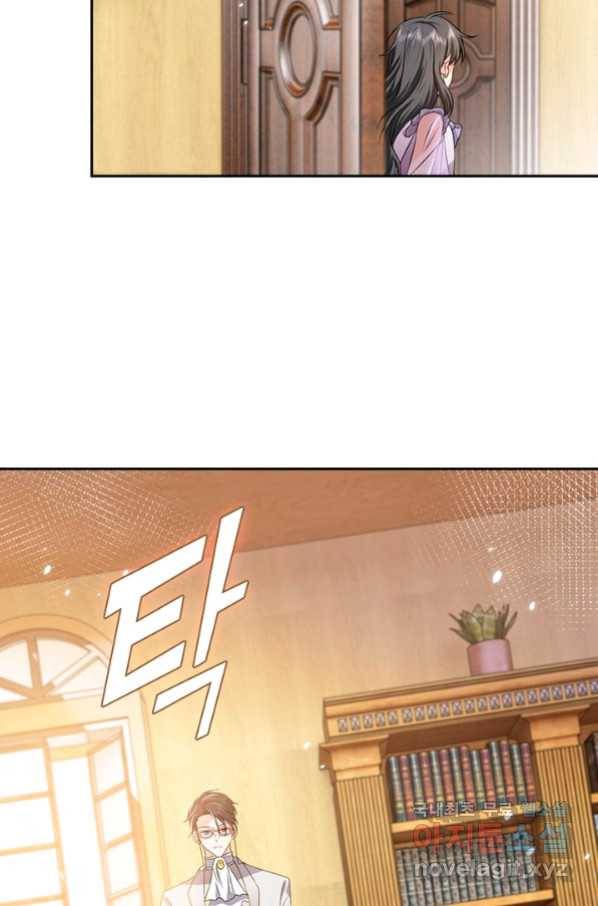 마녀 따위 안 할래요 103화 7