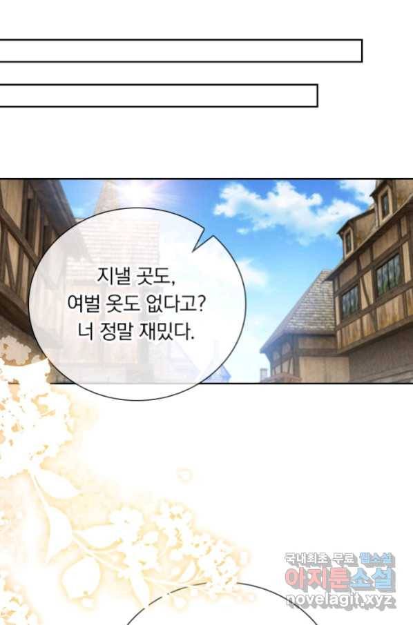 마녀 따위 안 할래요 103화 10