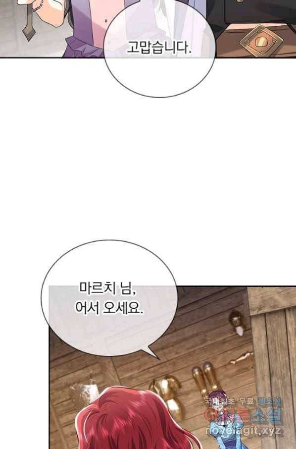마녀 따위 안 할래요 103화 12