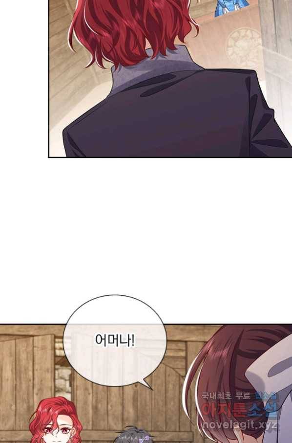 마녀 따위 안 할래요 103화 13