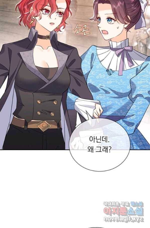 마녀 따위 안 할래요 103화 15
