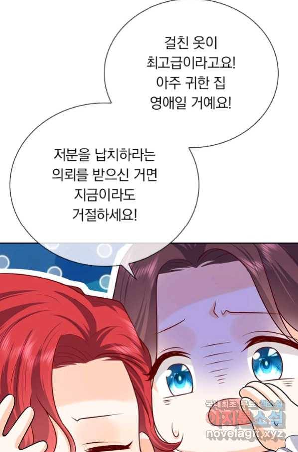 마녀 따위 안 할래요 103화 16
