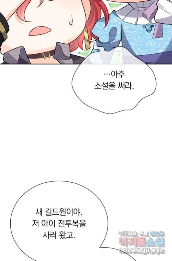 마녀 따위 안 할래요 103화 17