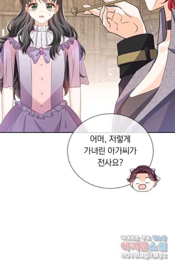 마녀 따위 안 할래요 103화 20