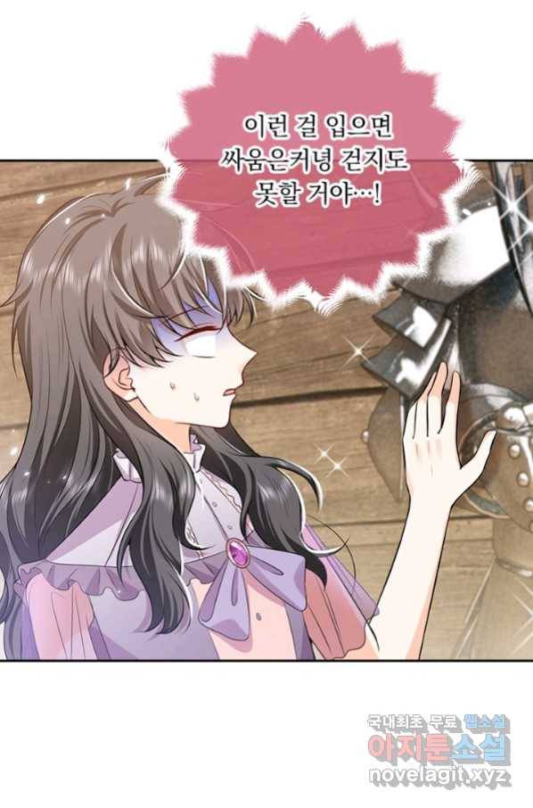 마녀 따위 안 할래요 103화 21