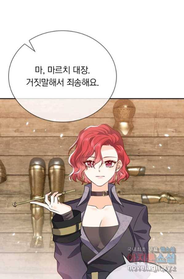 마녀 따위 안 할래요 103화 22