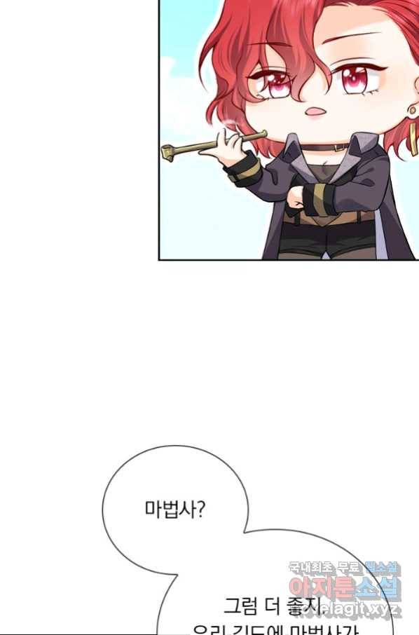 마녀 따위 안 할래요 103화 25