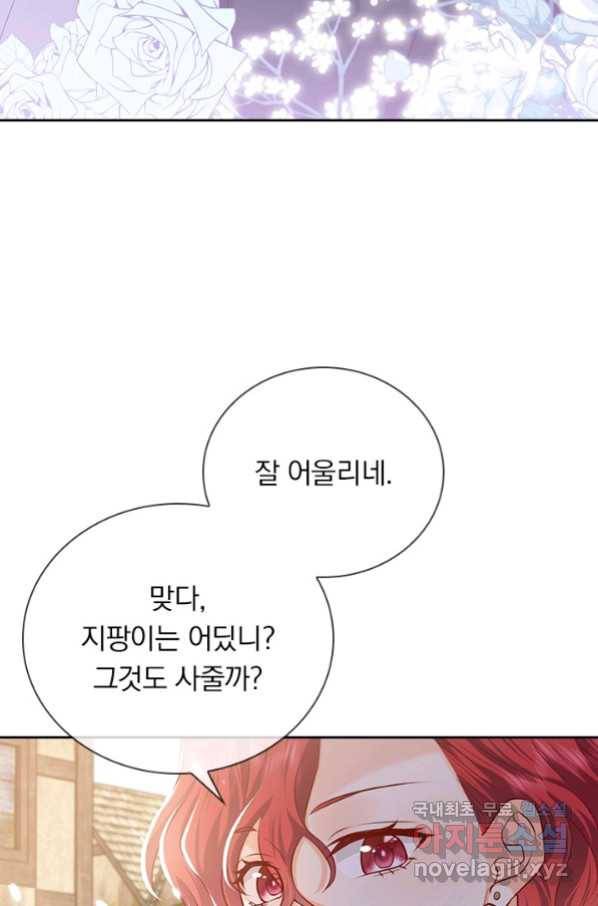 마녀 따위 안 할래요 103화 30