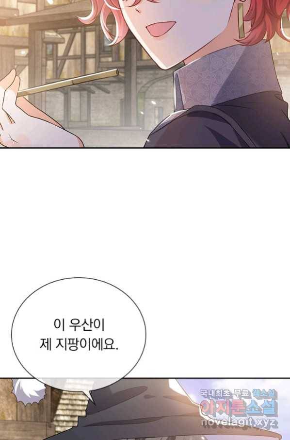 마녀 따위 안 할래요 103화 31
