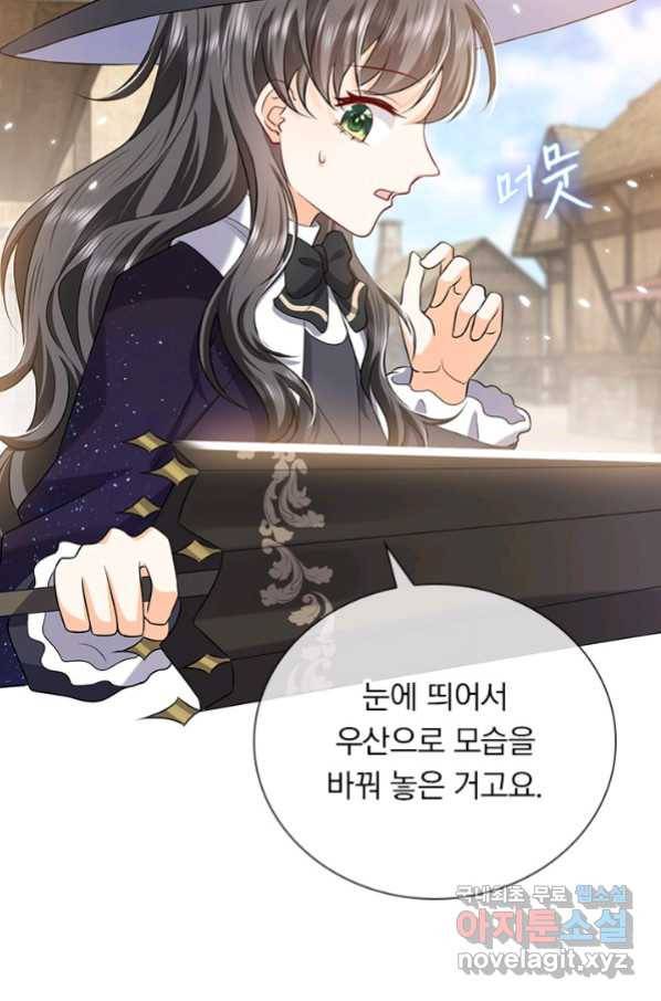 마녀 따위 안 할래요 103화 32