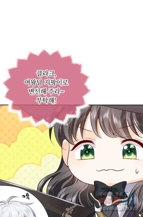 마녀 따위 안 할래요 103화 33