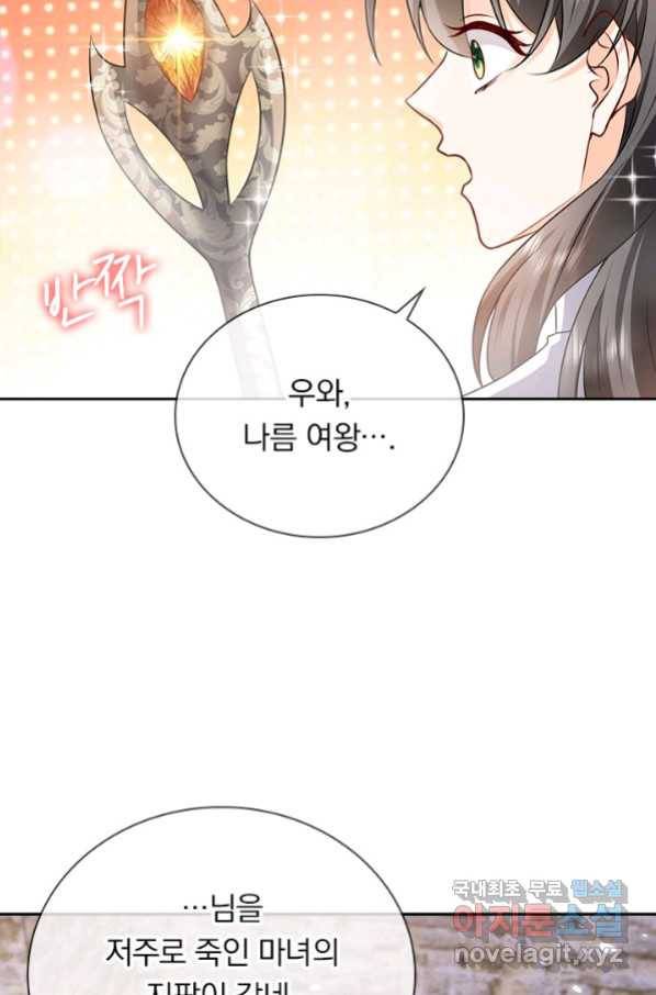 마녀 따위 안 할래요 103화 39