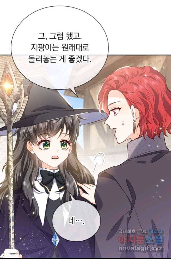 마녀 따위 안 할래요 103화 43