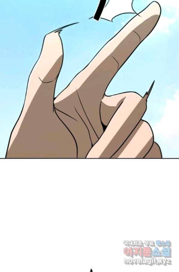 만렙부터 레벨업 49화 5