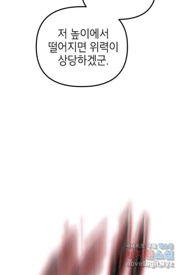 만렙부터 레벨업 49화 11