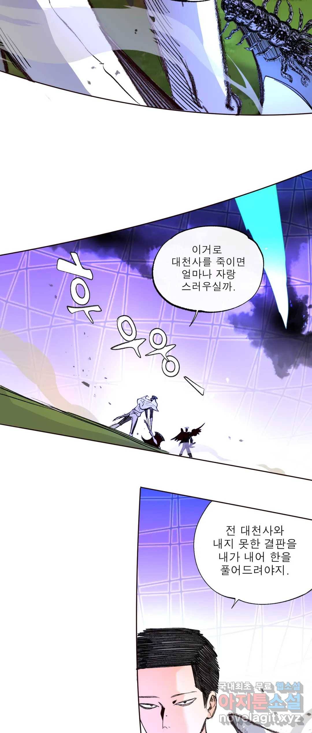 커튼콜 아래그랑 333화 대천사와 대악마(3) 21
