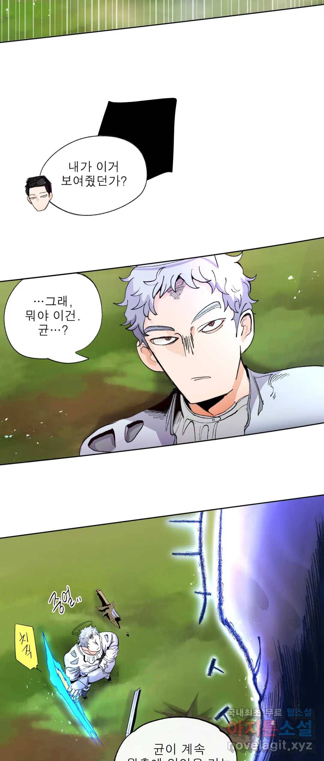 커튼콜 아래그랑 333화 대천사와 대악마(3) 24