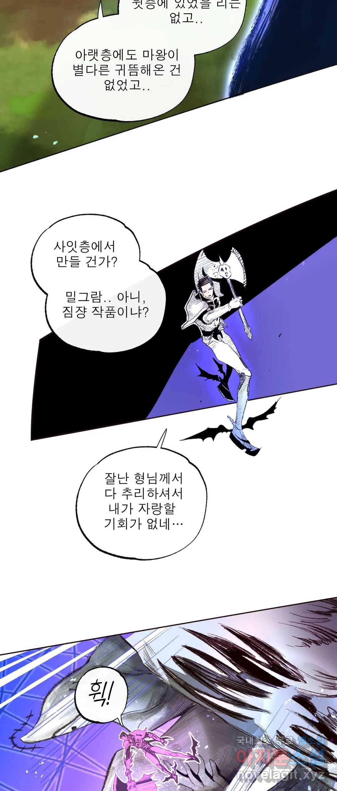 커튼콜 아래그랑 333화 대천사와 대악마(3) 25